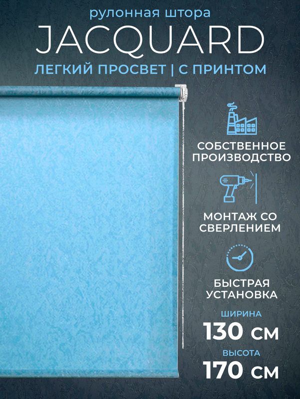 

Рулонные шторы LM DECOR 130 на 170, 66