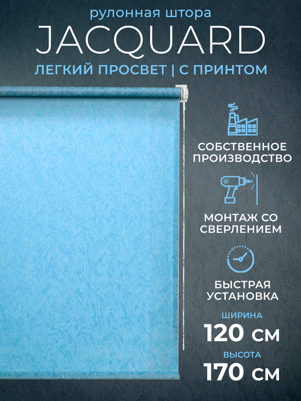 

Рулонные шторы LM DECOR 120 на 170, 66