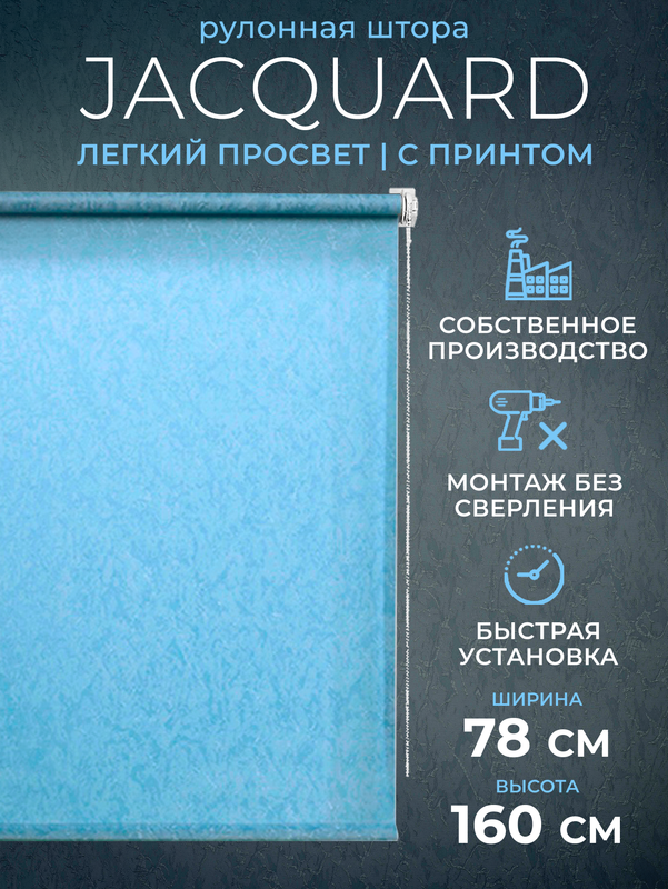 

Рулонные шторы 78 на 160 жалюзи на окна, 66