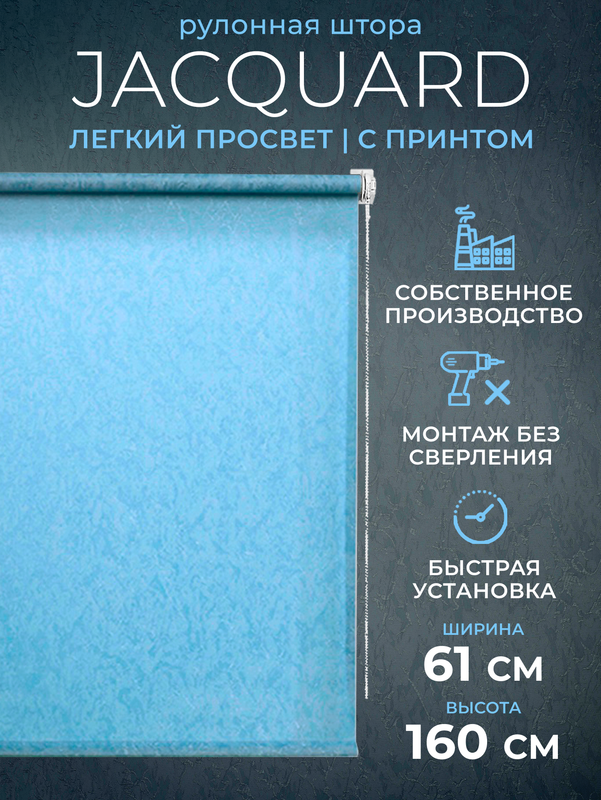 

Рулонные шторы 61 на 160 жалюзи на окна, 66