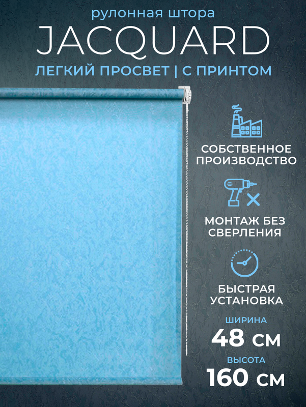 

Рулонные шторы 48 на 160 жалюзи на окна, 66