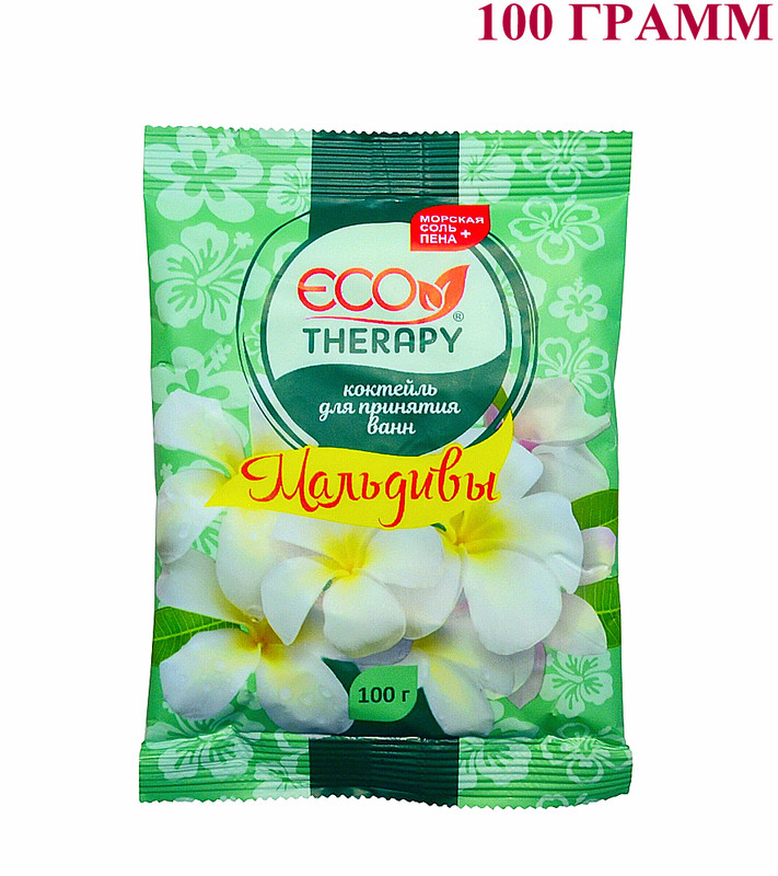 Морская соль-коктейль для ванн Eco Therapy Мальдивы 100 грамм 33₽