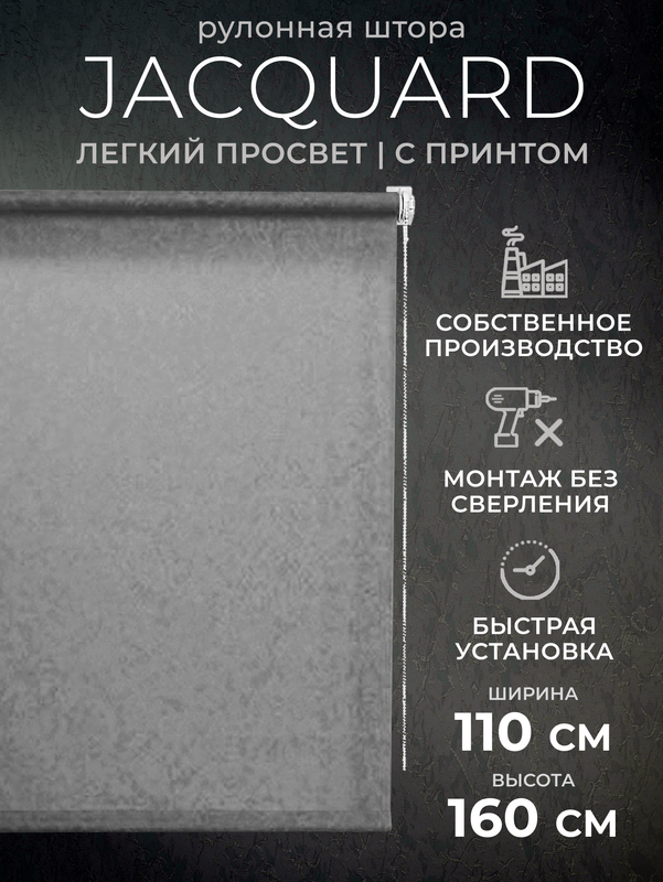 

Рулонные шторы LM DЕСОR 110 на 160 жалюзи на окна, 66