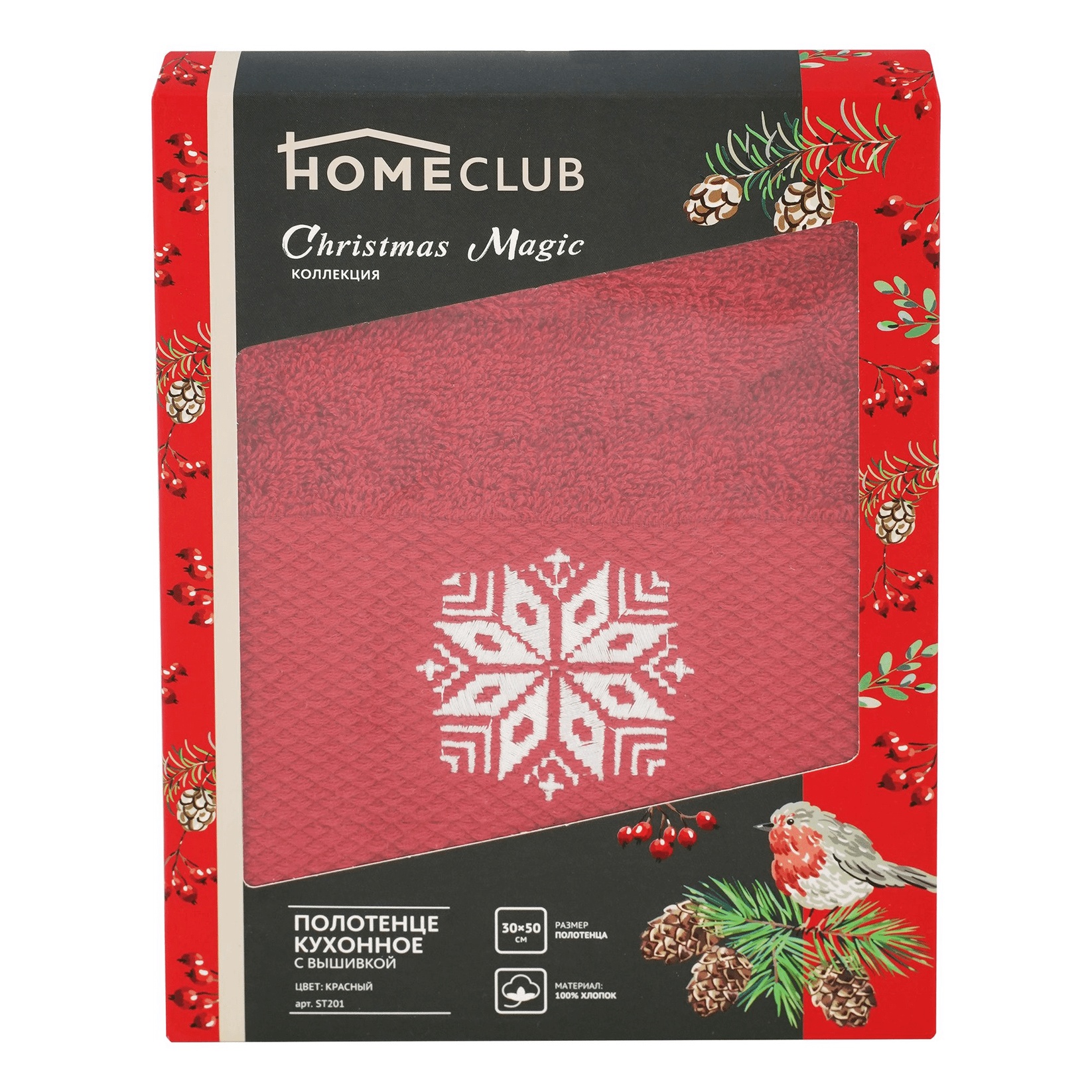 Полотенце Homeclub Christmas Magic 30 х 50 см хлопковое