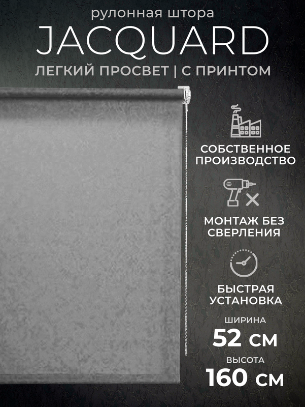 

Рулонные шторы 52 на 160 жалюзи на окна, 66