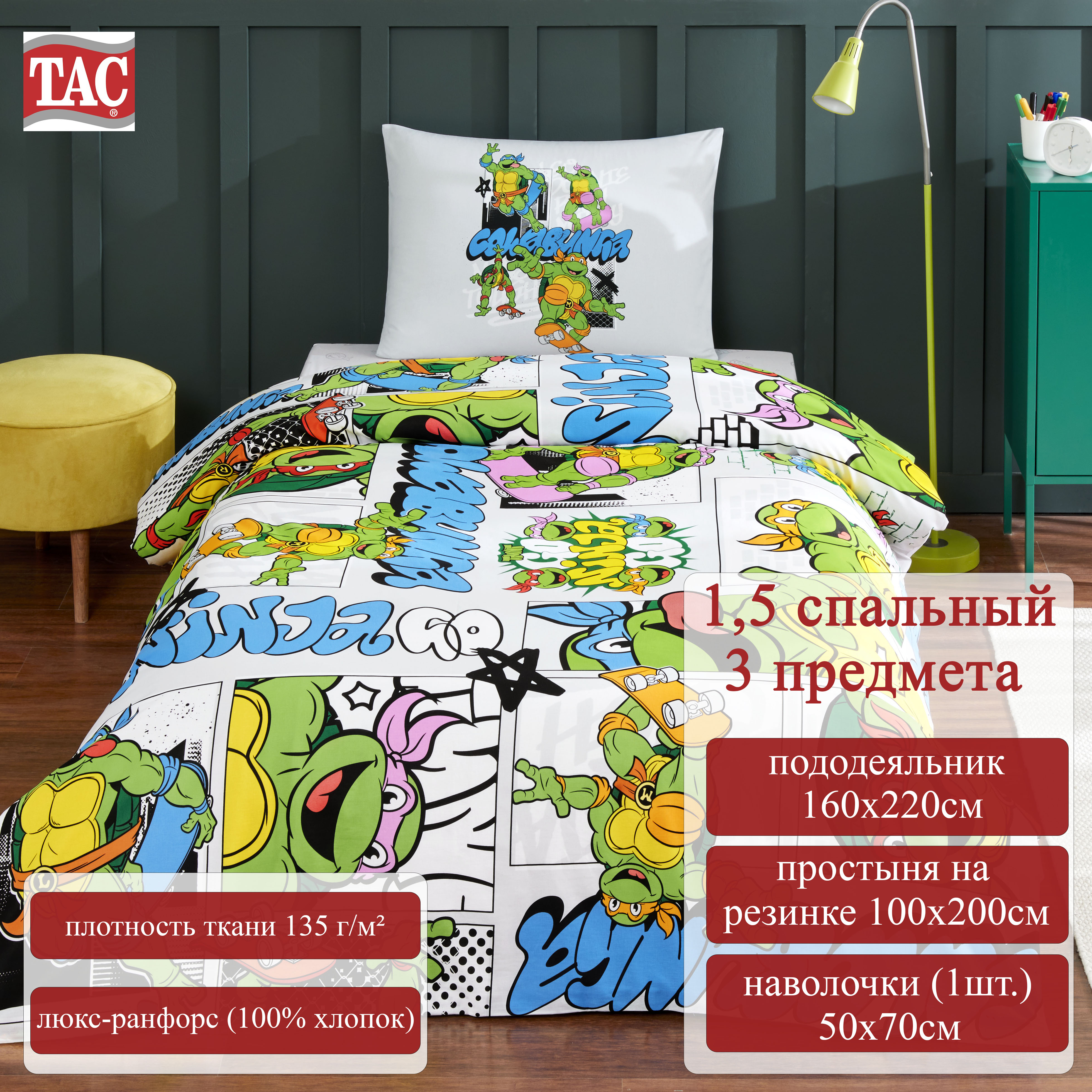 

Постельное белье TAC NINJA TURTLES FOUR 1,5-спальное детское
