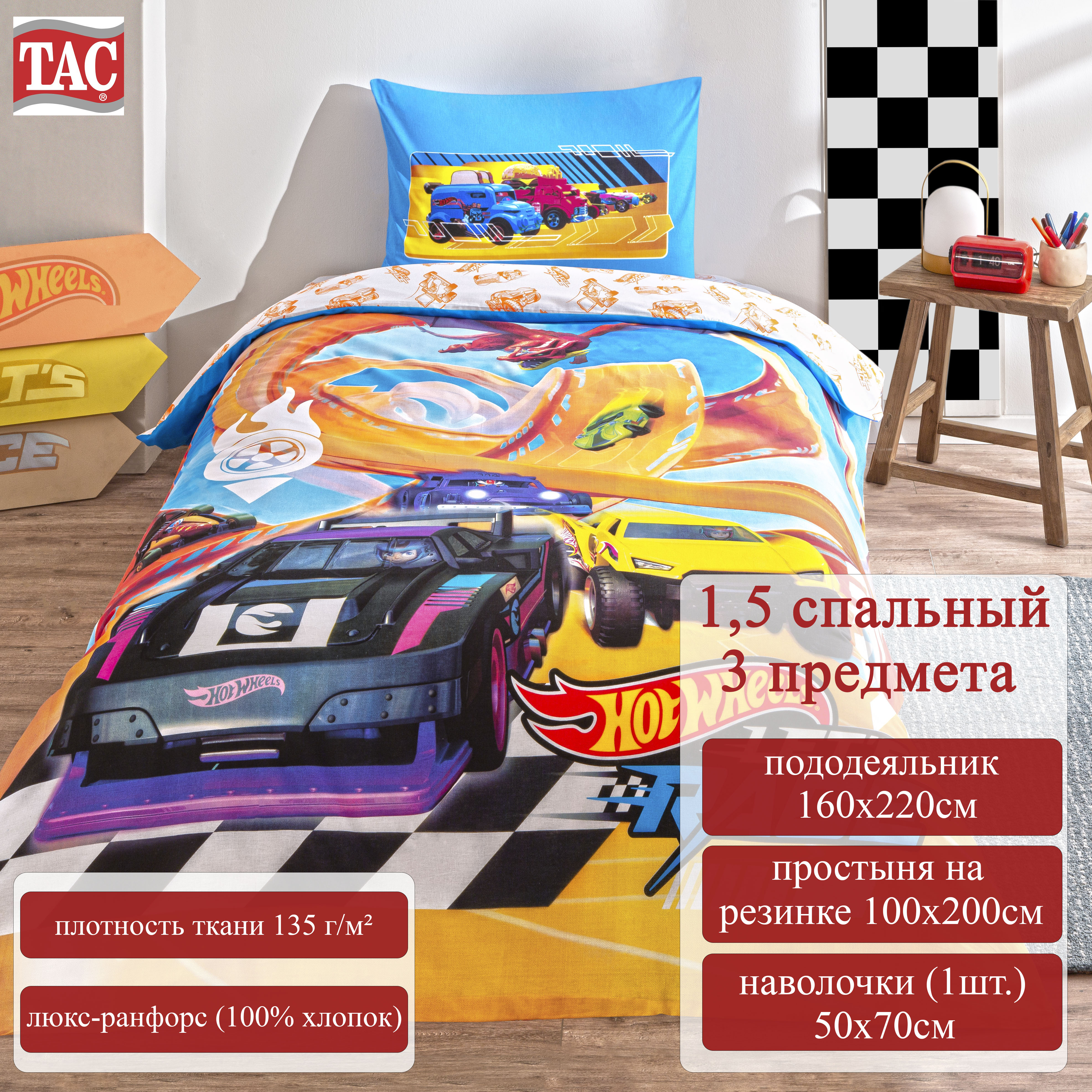 

Постельное белье TAC Hot Whells LET'S RACE 1,5-спальное детское