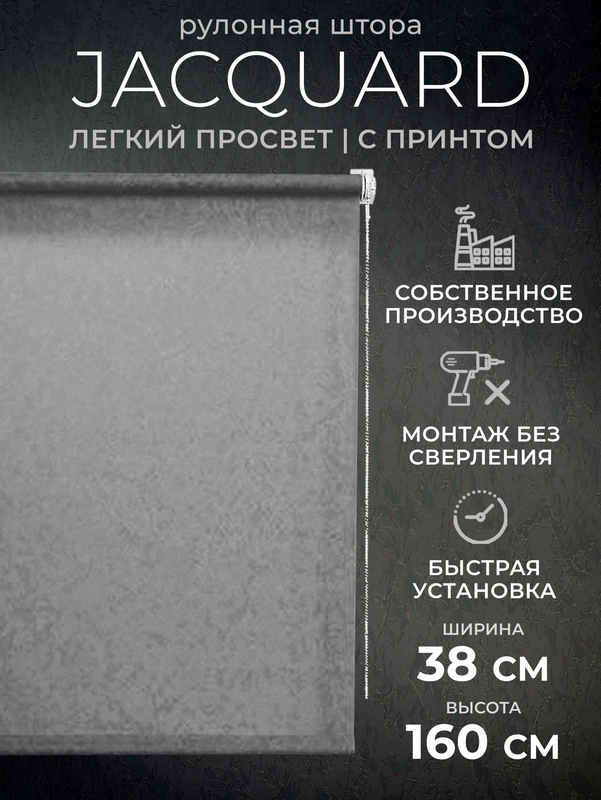 

Рулонные шторы LM DЕСОR 38 на 160 жалюзи на окна, 66