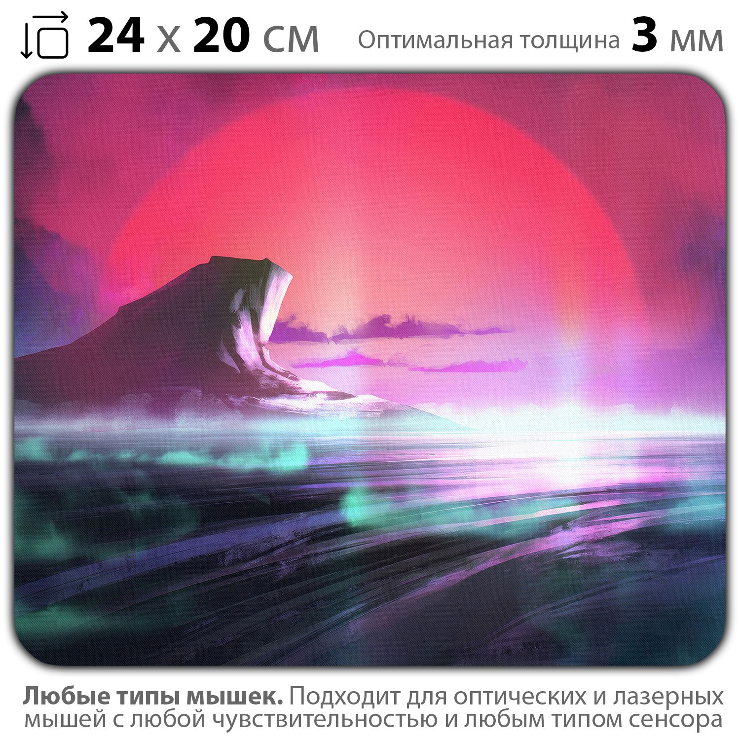 

Коврик для мыши NoBrand PAD03000316, PAD03000316