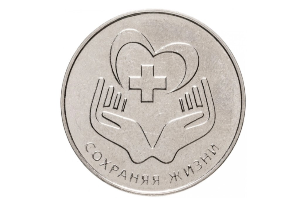 

Монета 3 рубля С благодарностью медицинским работникам, Приднестровье, 2021 UNC