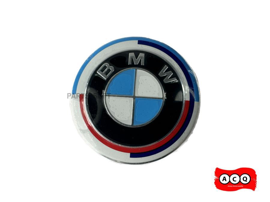 

Acq колпак ступицы колеса bmw m 50 year anniversary he 1шт