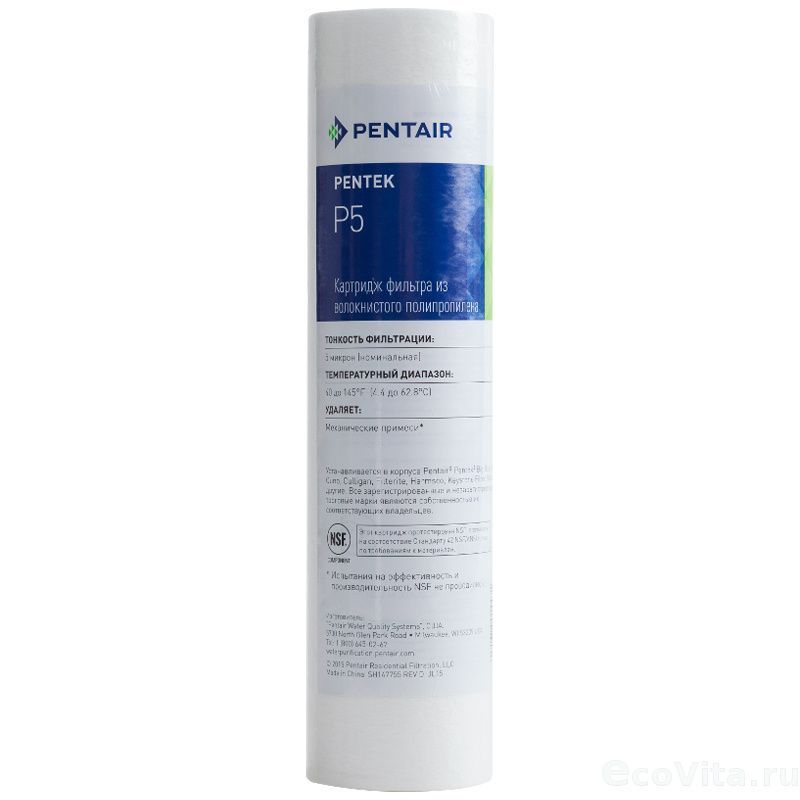 Картридж механической очистки Pentair (Pentek) P5
