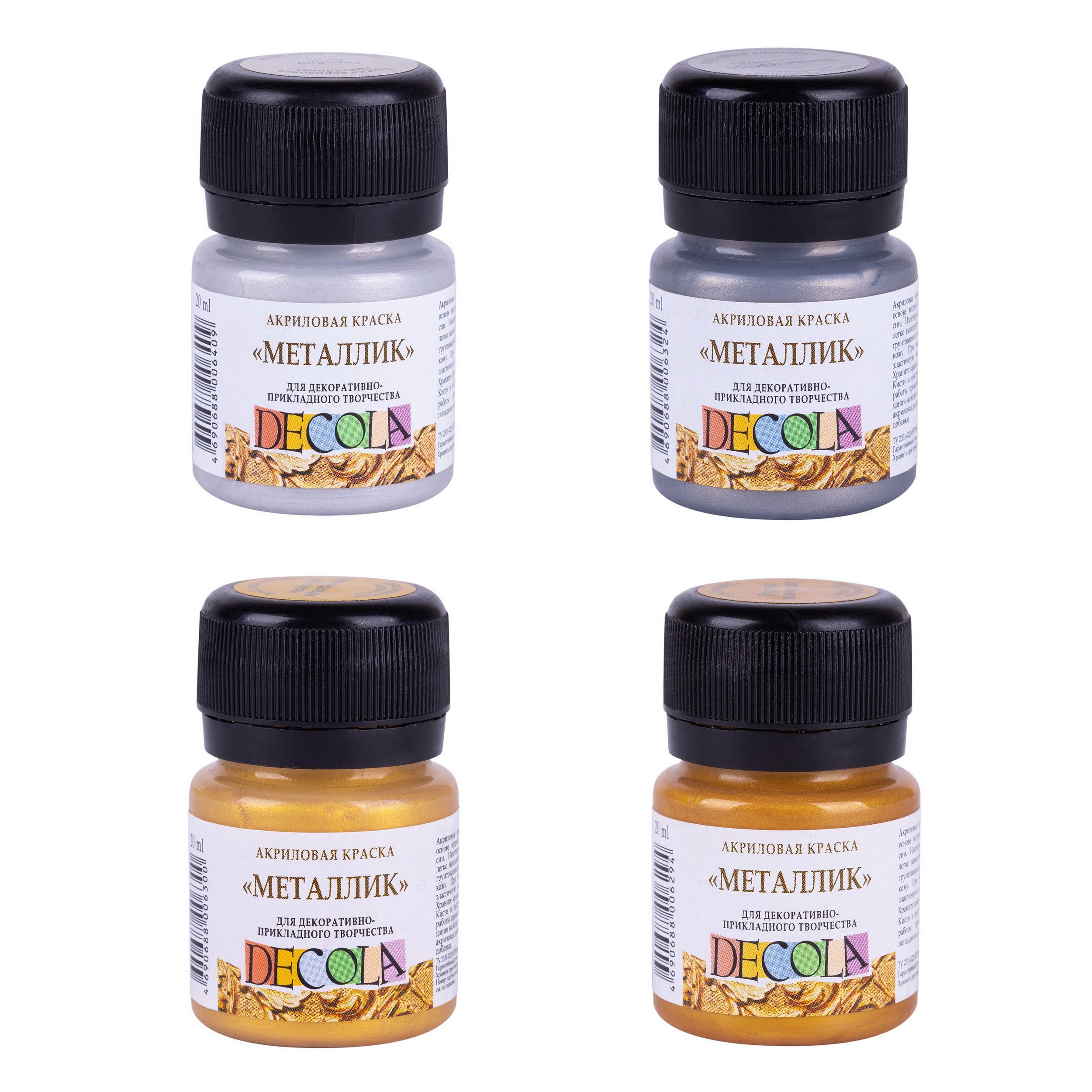 

Краски акриловые металлик Невская палитра DECOLA, 4 цвета, 20 мл, Разноцветный