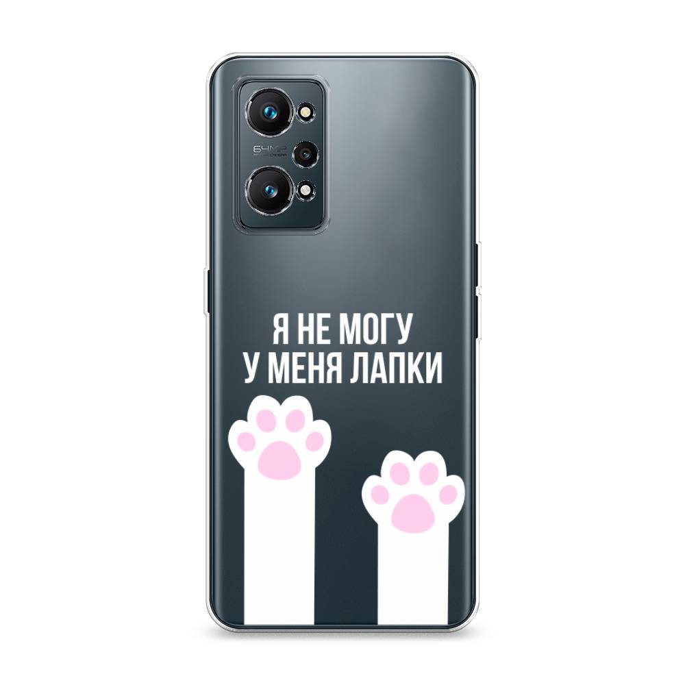 

Чехол на Realme GT Neo 2 "У меня лапки", Белый;розовый, 257750-6