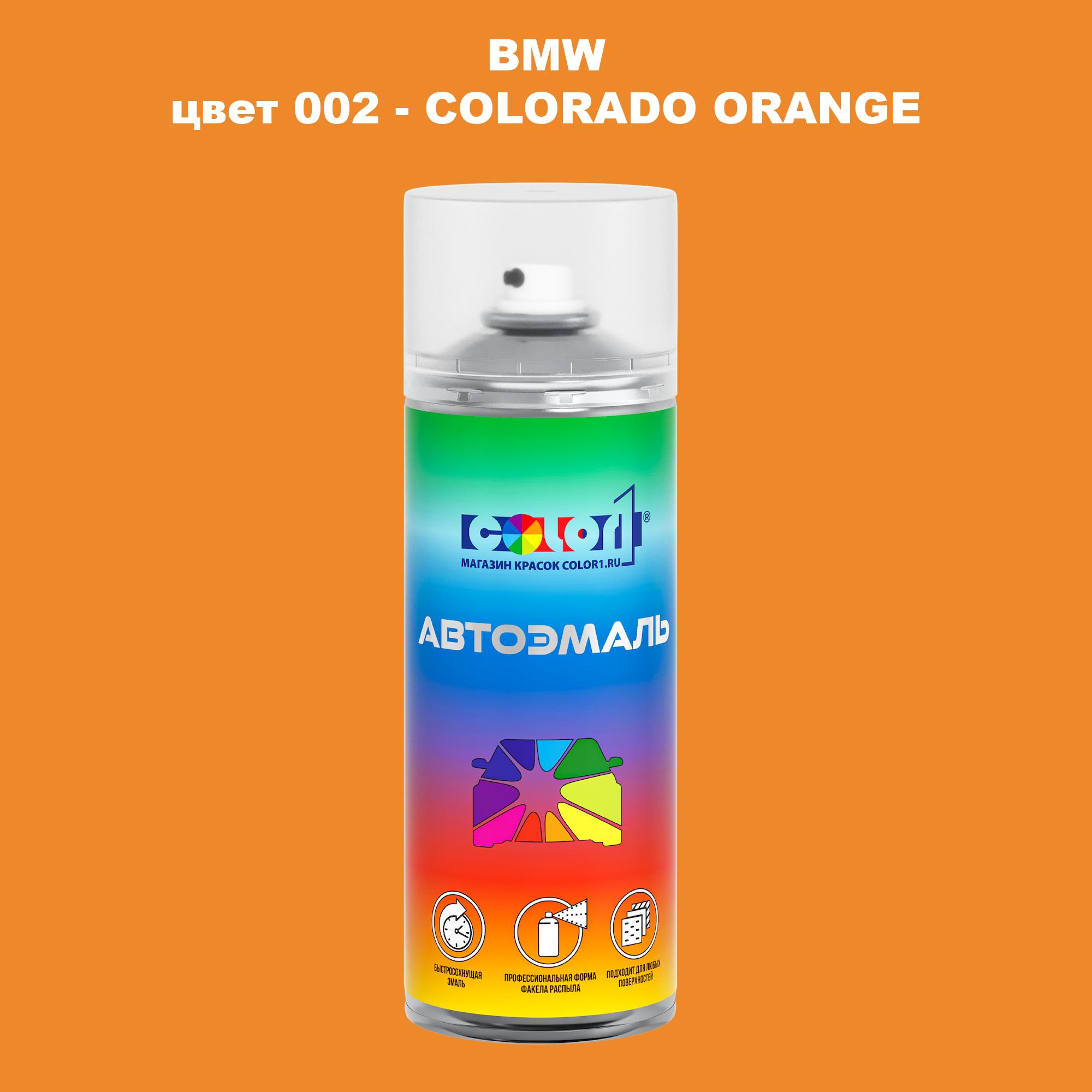 

Аэрозольная краска COLOR1 для BMW, цвет 002 - COLORADO ORANGE, Прозрачный