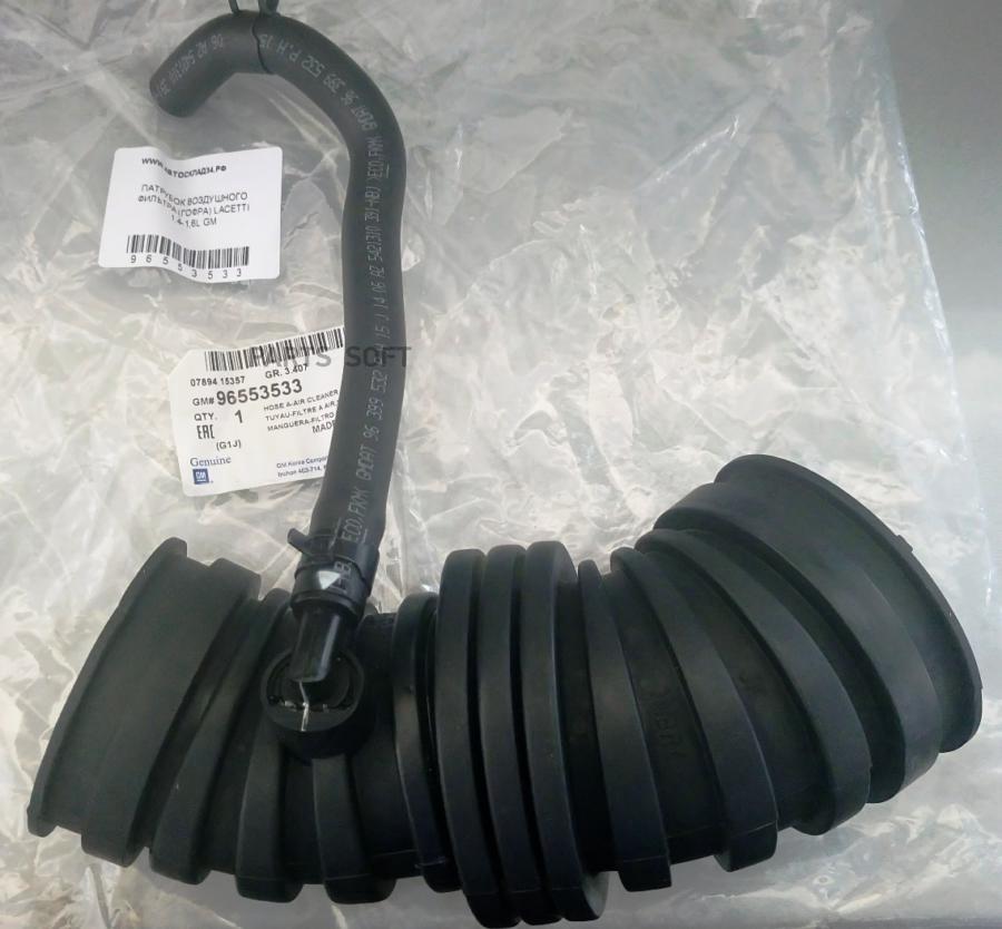 

DM DM Трубка воздушного фильтра DAEWOO LACETTI(J200) 96553533