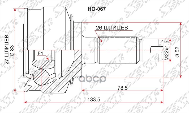 

Шрус Наружный Honda Fit/Jazz Ge6-9 L13a/L15a 07-/Insight Ze2 09-14 Sat арт. HO-067