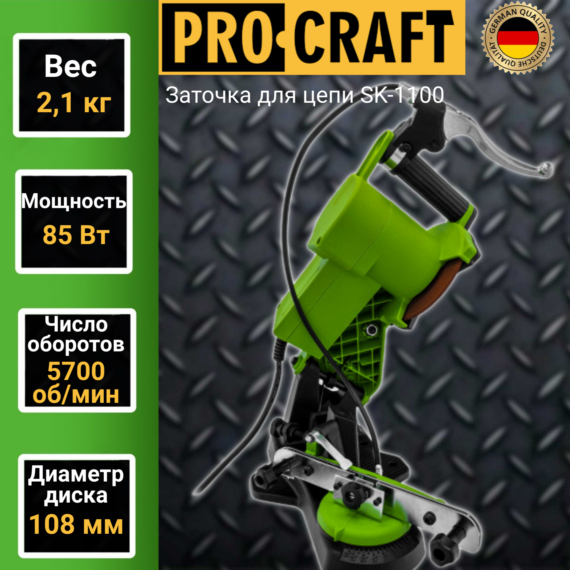 Станок для заточки цепей Procraft SK-1100, 5700об/мин, 85Вт аккумуляторный станок для заточки цепи einhell