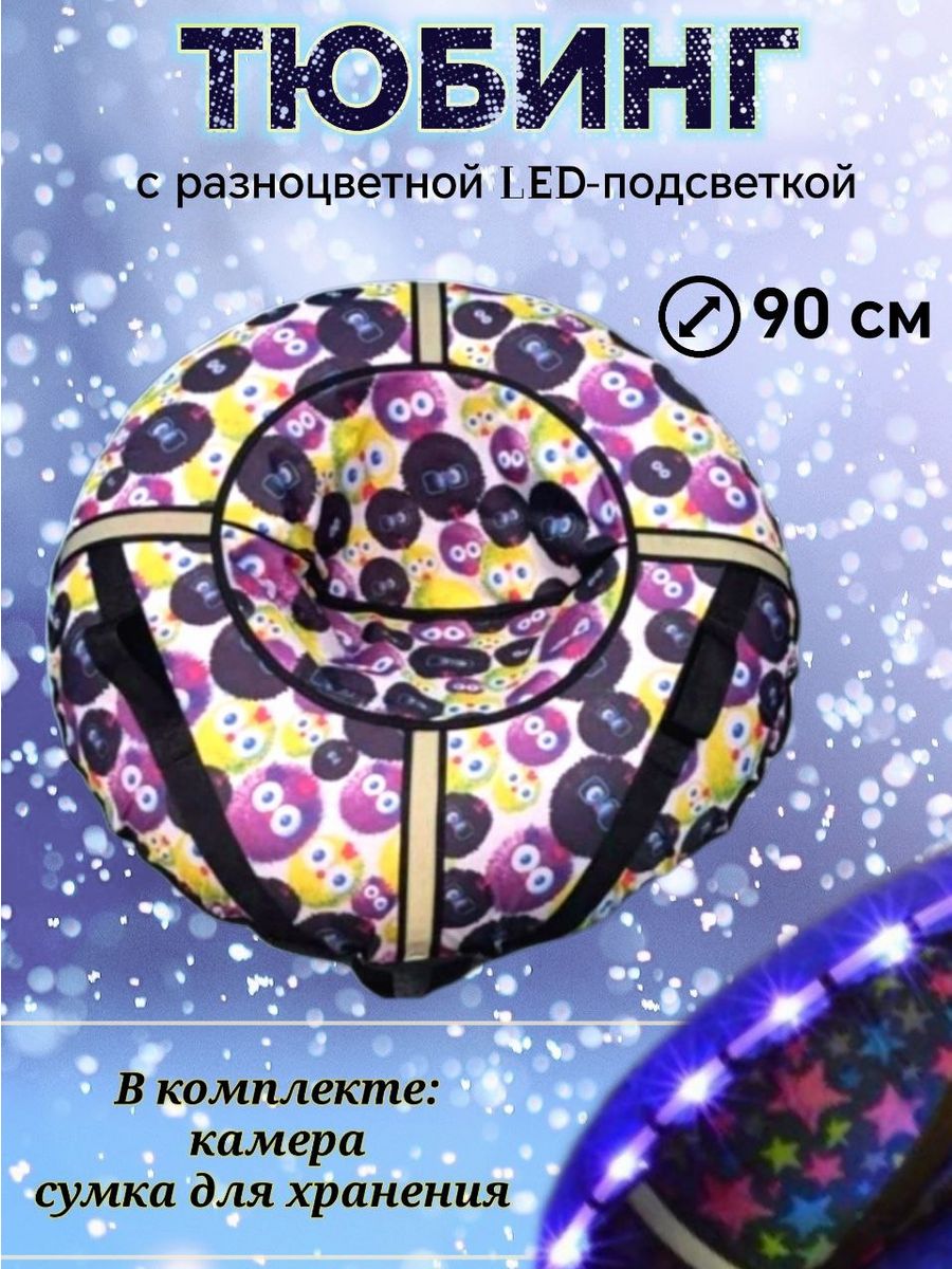 

Тюбинг-ватрушка Street Jungle С LED-подсветкой