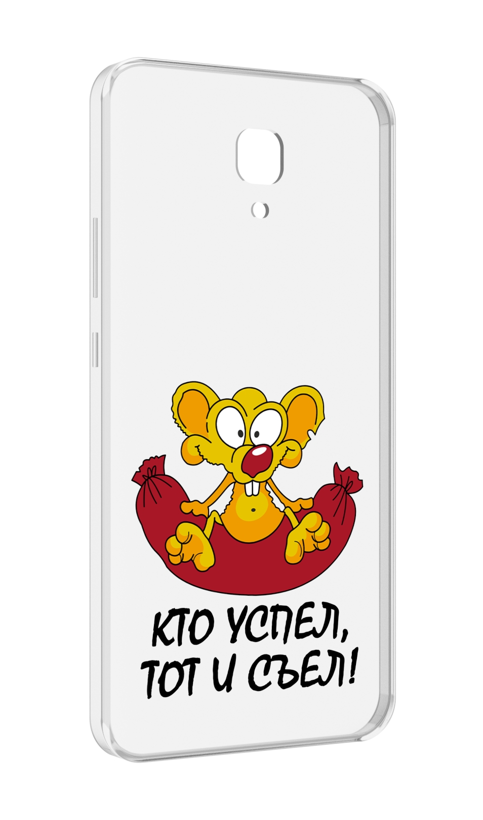

Чехол MyPads кто успел тот и съел для Meizu M5 Note, Прозрачный, Tocco