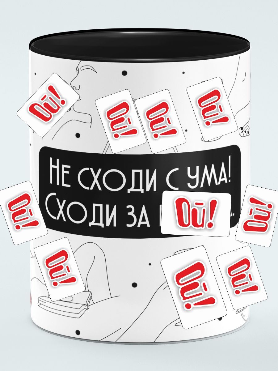 Кружка Не сходи с ума, черный, cup/neshodisuma, NoBrand - Купить - Каталог  товаров для дома и ремонта