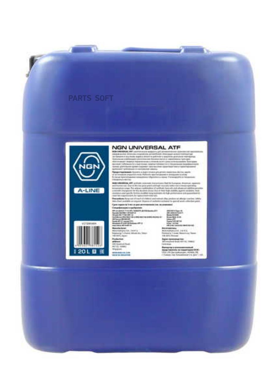 

Трансмиссионное масло NGN V272085804 ATF A-LINE