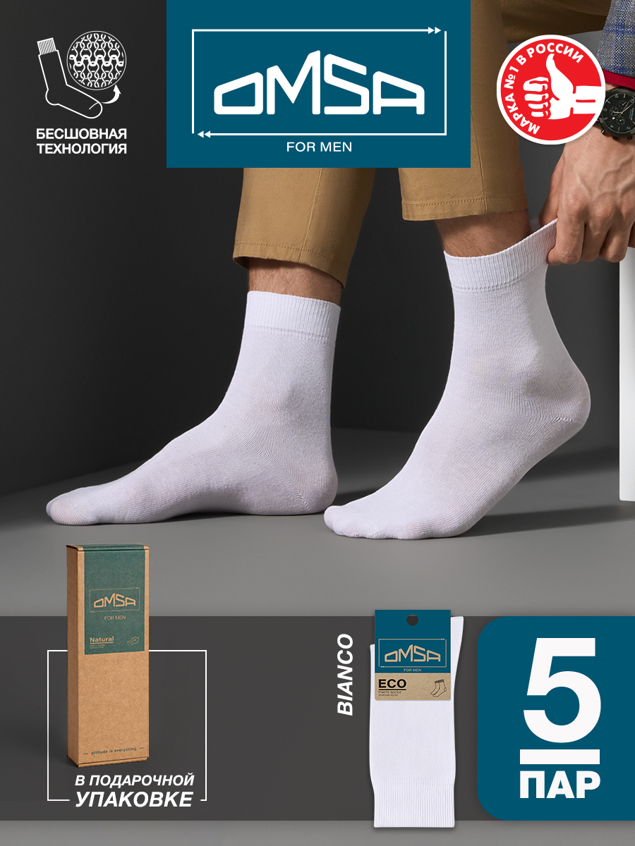 

Комплект носков мужских Omsa ECO 401-5 белых 45-47, Белый, ECO 401-5