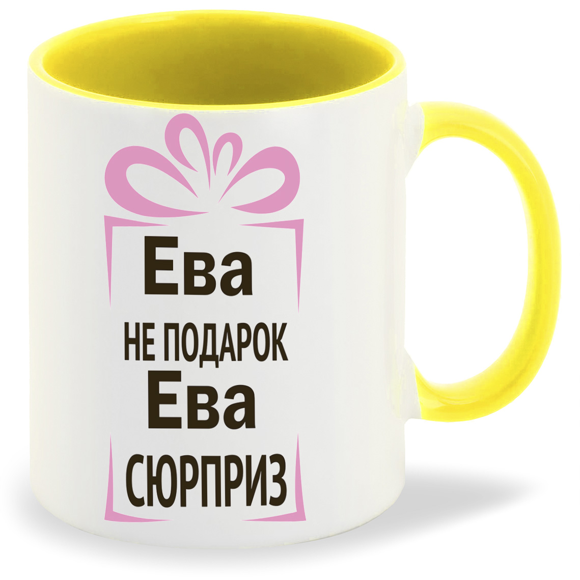 

Кружка CoolPodarok Ева не подарок Ева сюрприз