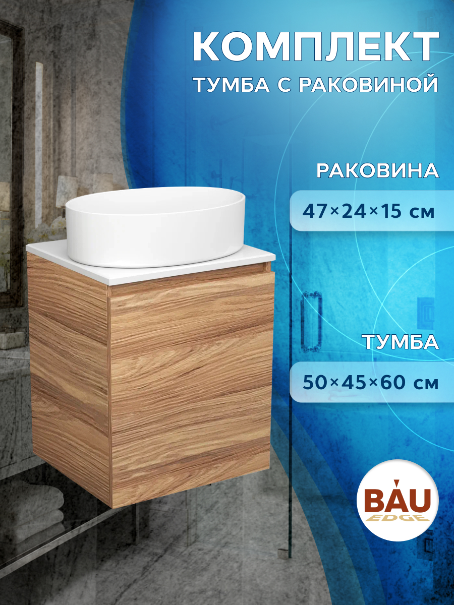 фото Тумба bau dream blackwood 50 с дверцей,раковина bau nimb 50х36 bauedge