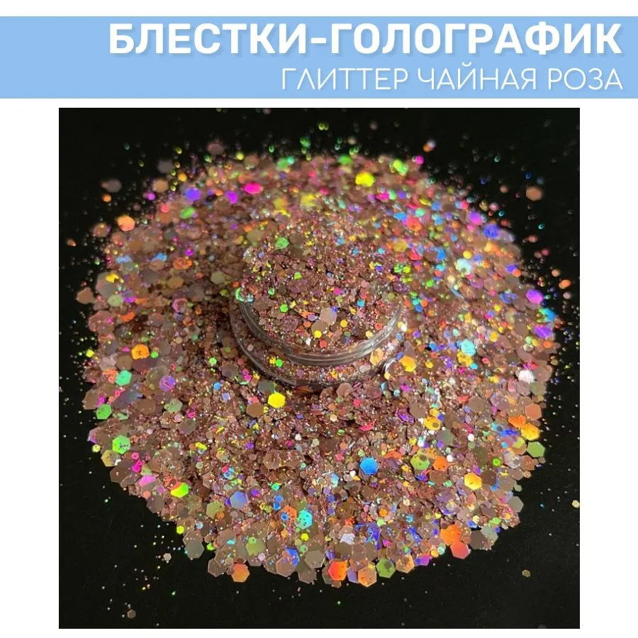 

Блестки-голографик EPOXYMASTER Чайная роза, 25 мл, Розовый, Чайная роза