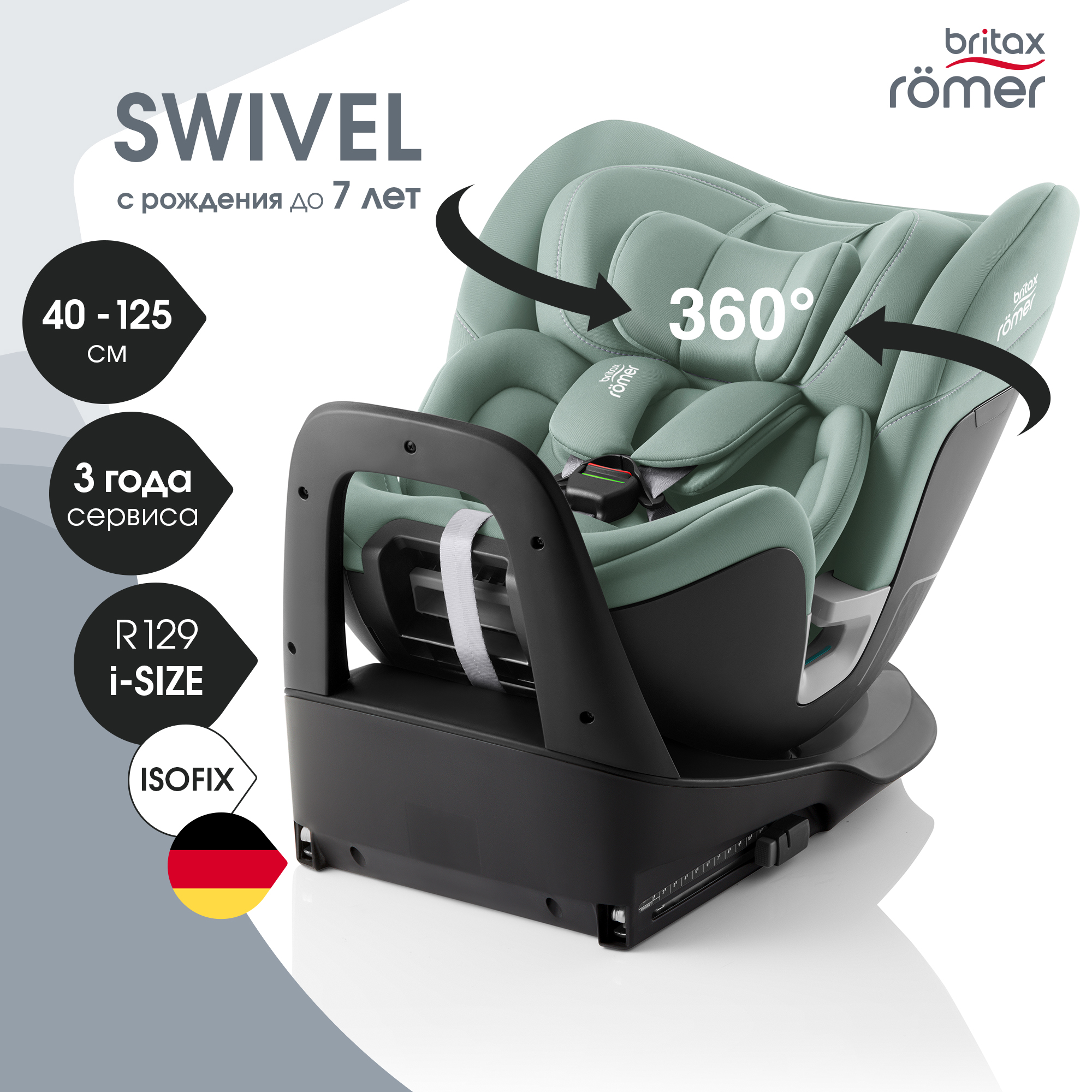 

Автокресло детское Britax Roemer SWIVEL Jade Green для детей с рождения до 7 лет, Зеленый, SWIVEL