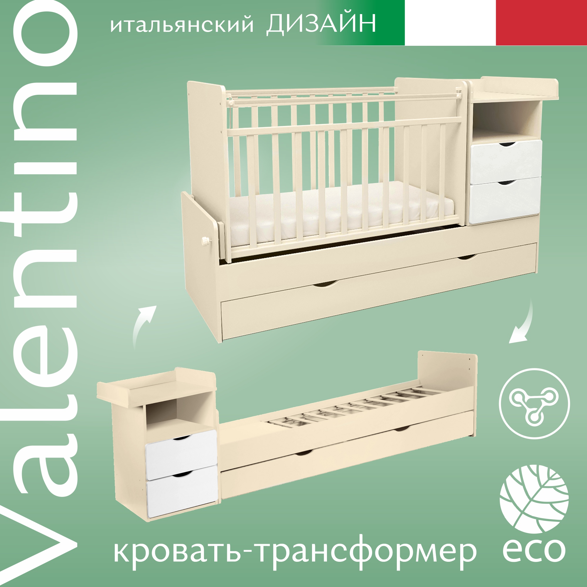 Кровать-трансформер Sweet Baby Valentino Avorio Bianco 426664