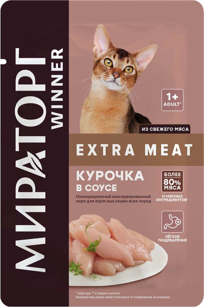 Влажный корм для кошек Мираторг Extra Meat для стерилизованных курочка 24шт по 80г 766₽