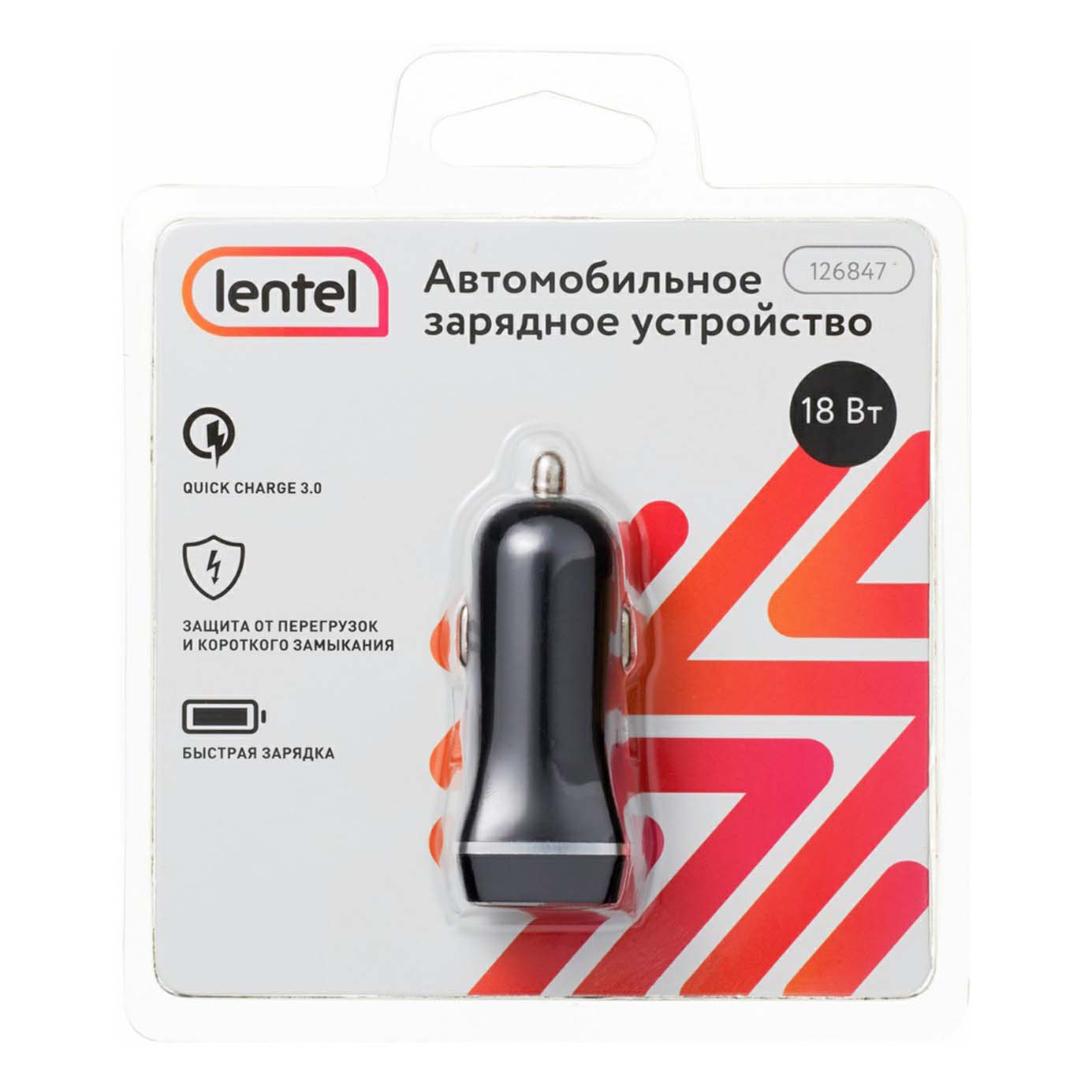 Автомобильное зарядное устройство Lentel 126847