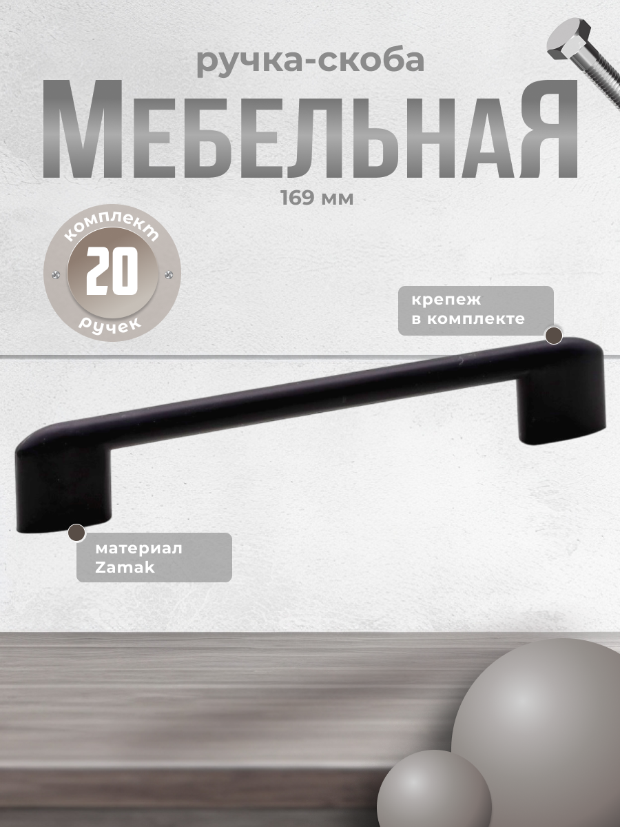 

Ручка-скоба Inred IN.01.4195.128.MBL черная 20шт, Черный