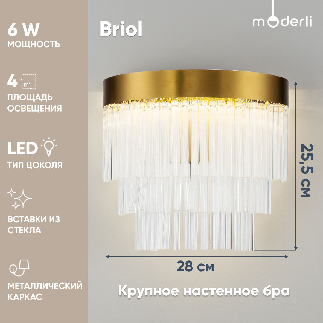 

Бра Moderli V6081-WL Briol 1xLEDx6W, Briol