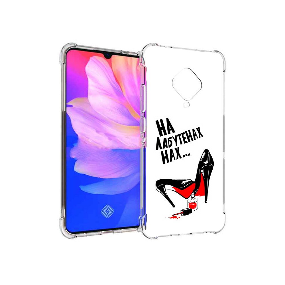 

Чехол MyPads Tocco для Vivo V17 на лабутенах (PT147343.378.493), Прозрачный, Tocco
