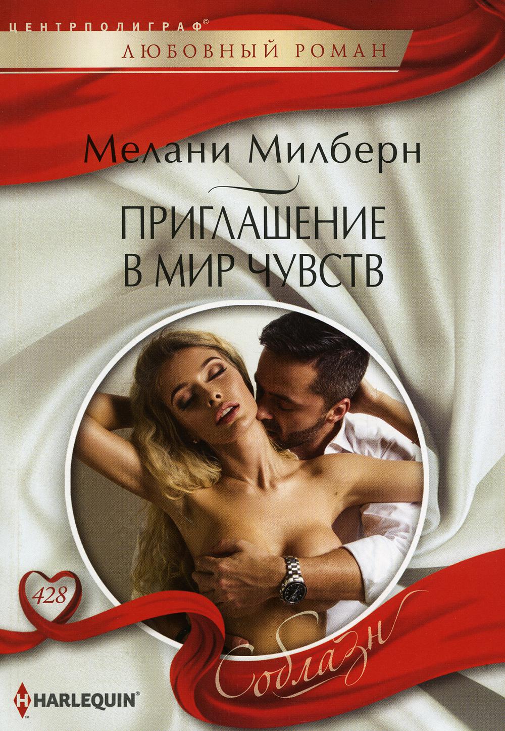 

Приглашение в мир чувств