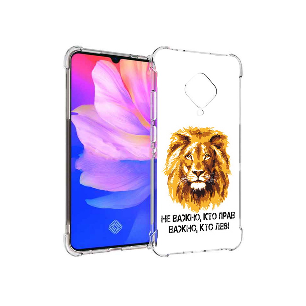 

Чехол MyPads Tocco для Vivo V17 мудрый лев (PT147343.378.486), Прозрачный, Tocco