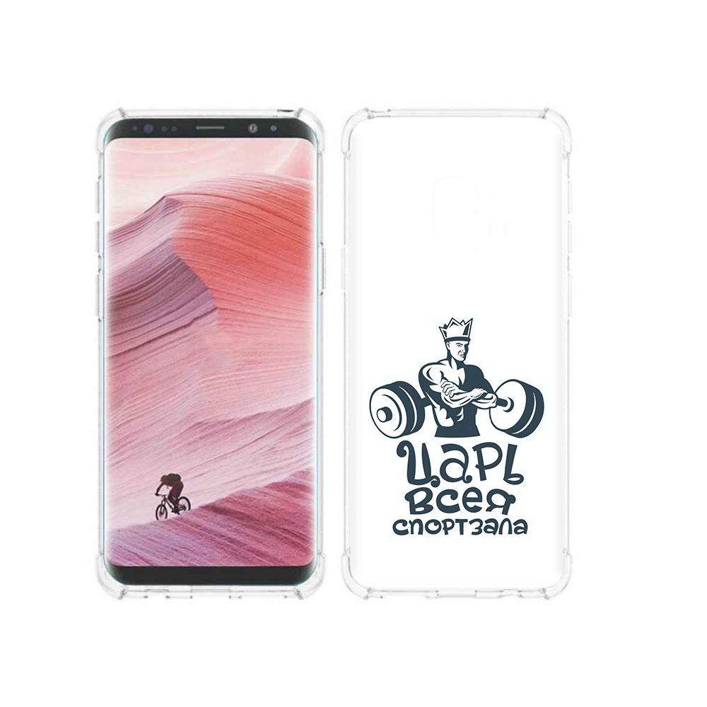 

Чехол MyPads Tocco для Samsung Galaxy S9 бодибилдинг царь спортзала (PT101623.567.239), Прозрачный, Tocco