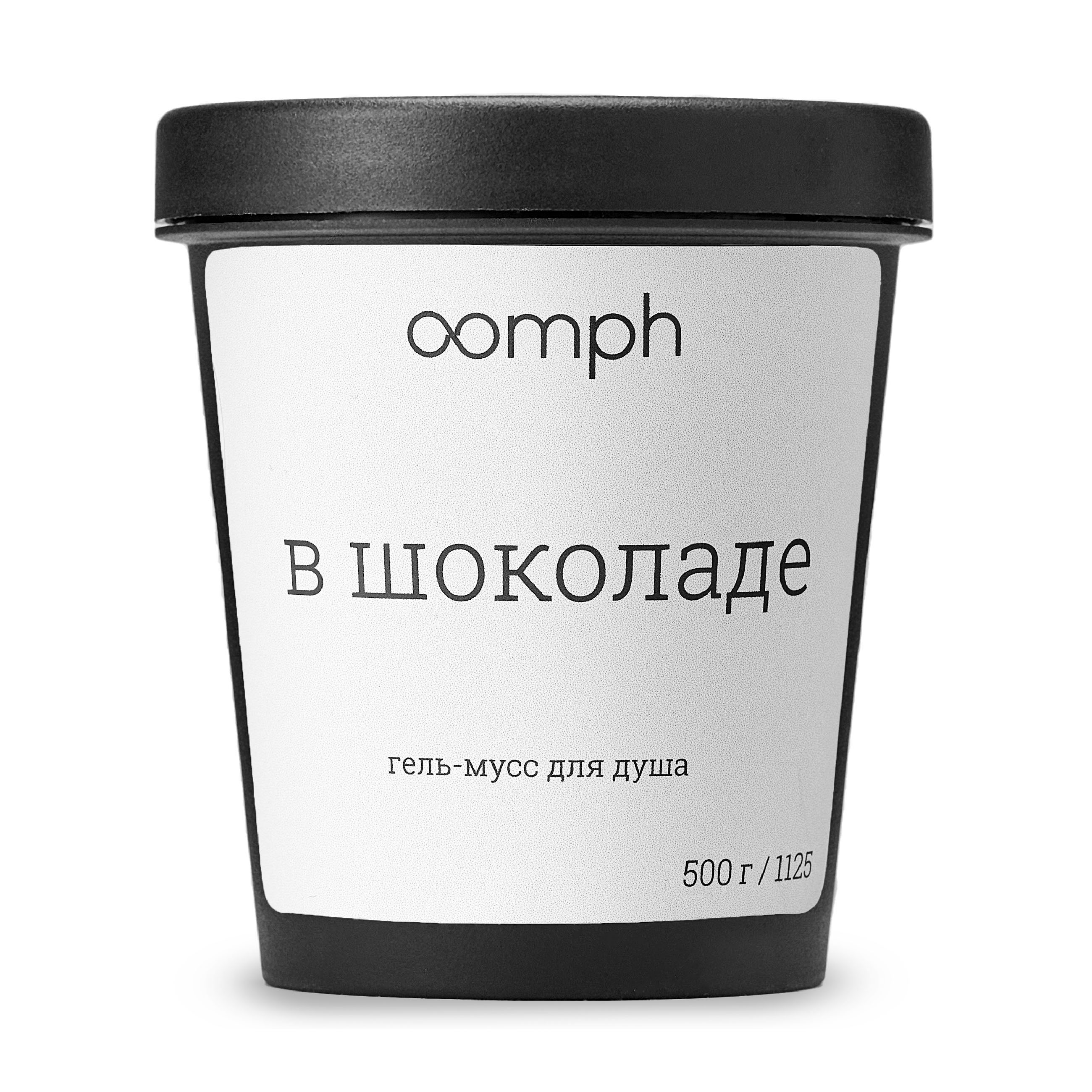 Гель-мусс для душа OOMPH В шоколаде 500г печенье любимое к кофе со вкусом шоколада 200 гр