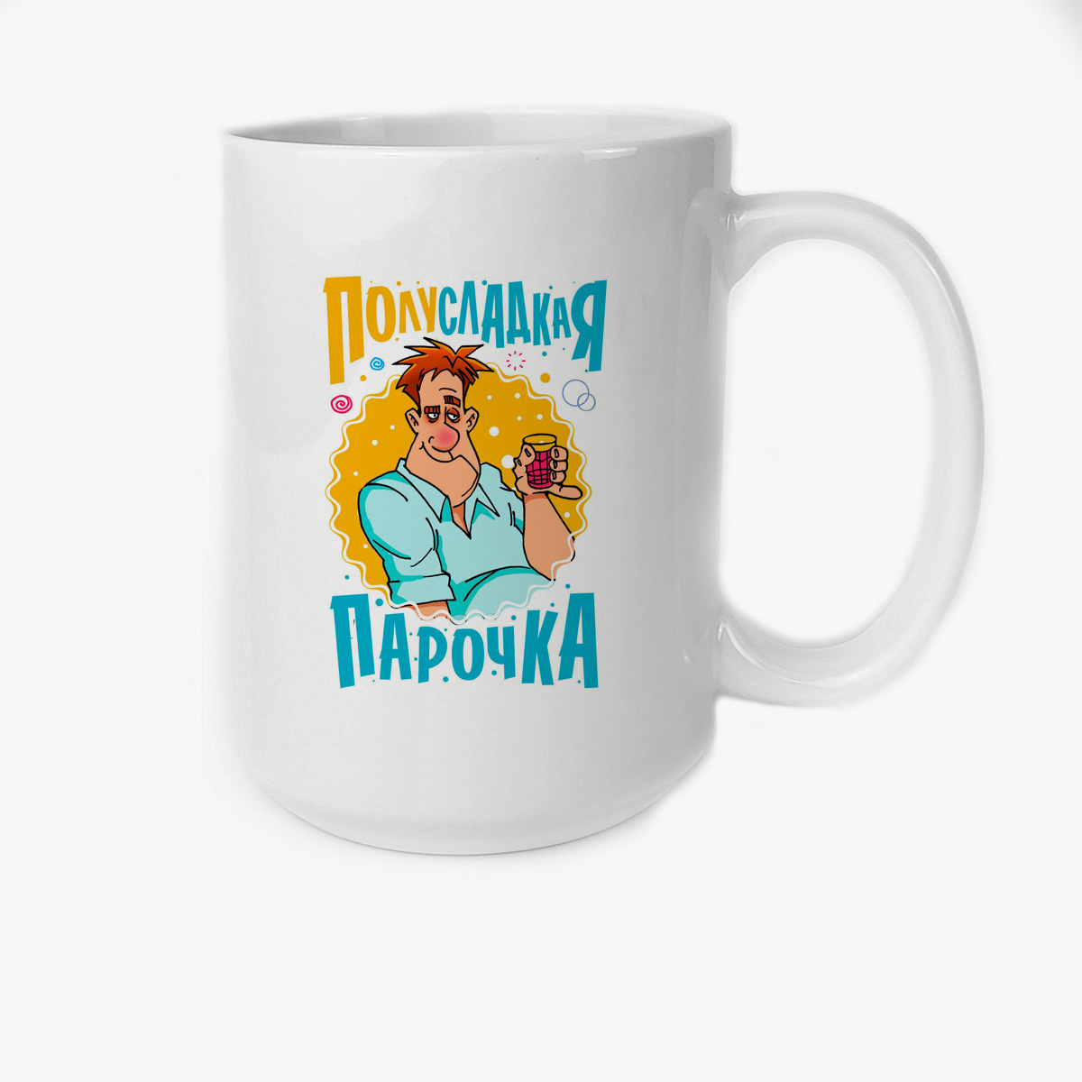 

Кружка CoolPodarok Полусладкая парочка парень