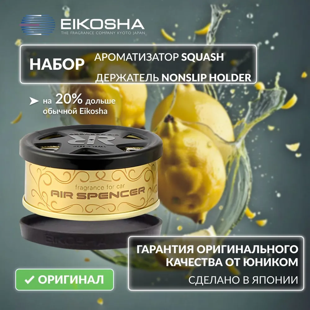 

Набор держатель Nonslip+R90 Squash, Разноцветный, MPNSET7