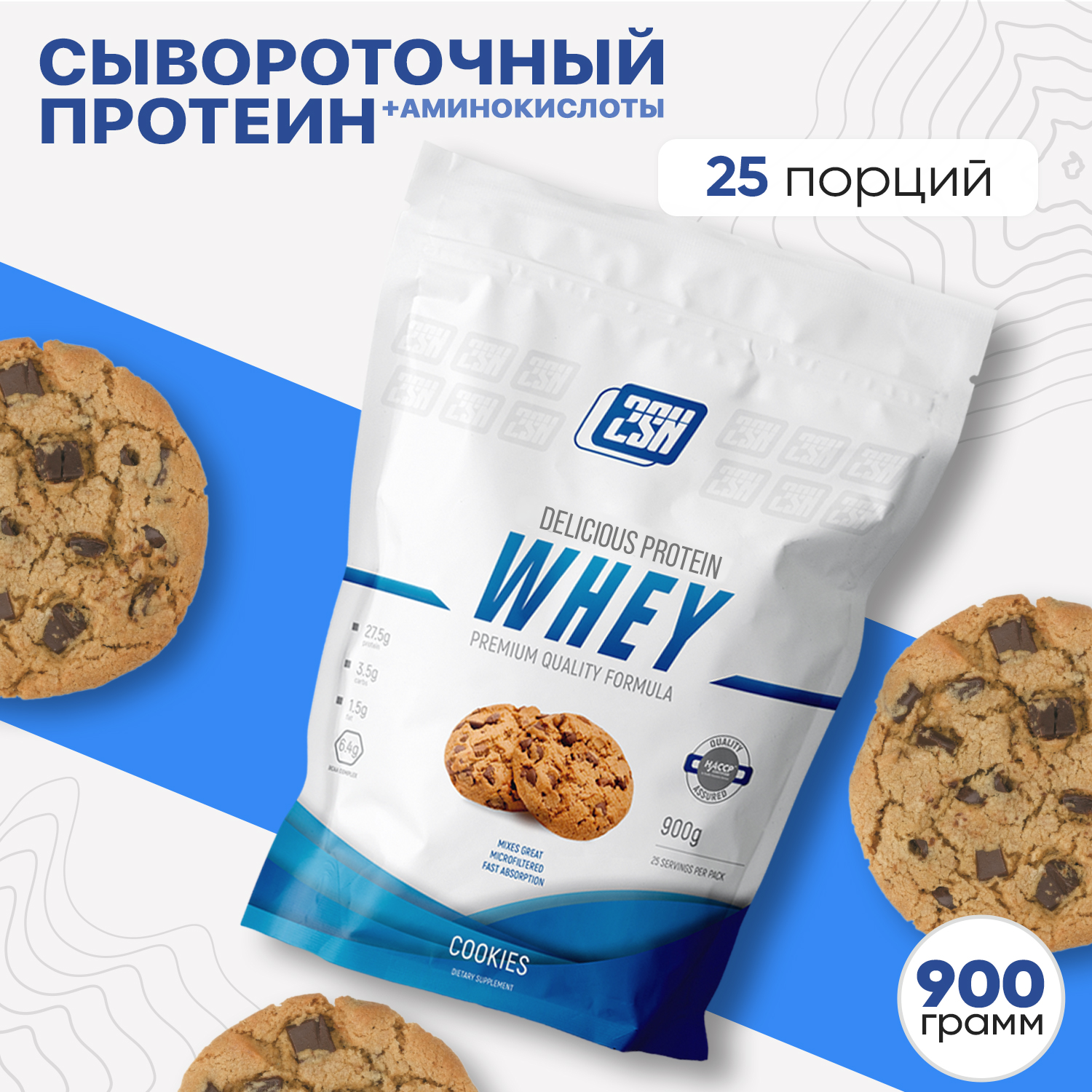 Протеин 2SN Whey Protein 450g (Печенье)