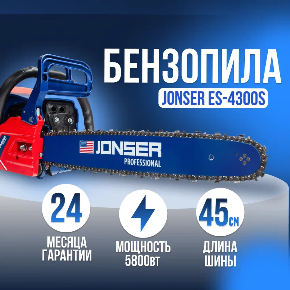Бензопила JONSER ES-4300S