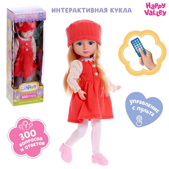 

Кукла Happy Valley интерактивная София в платье, 300 вопросов и ответов