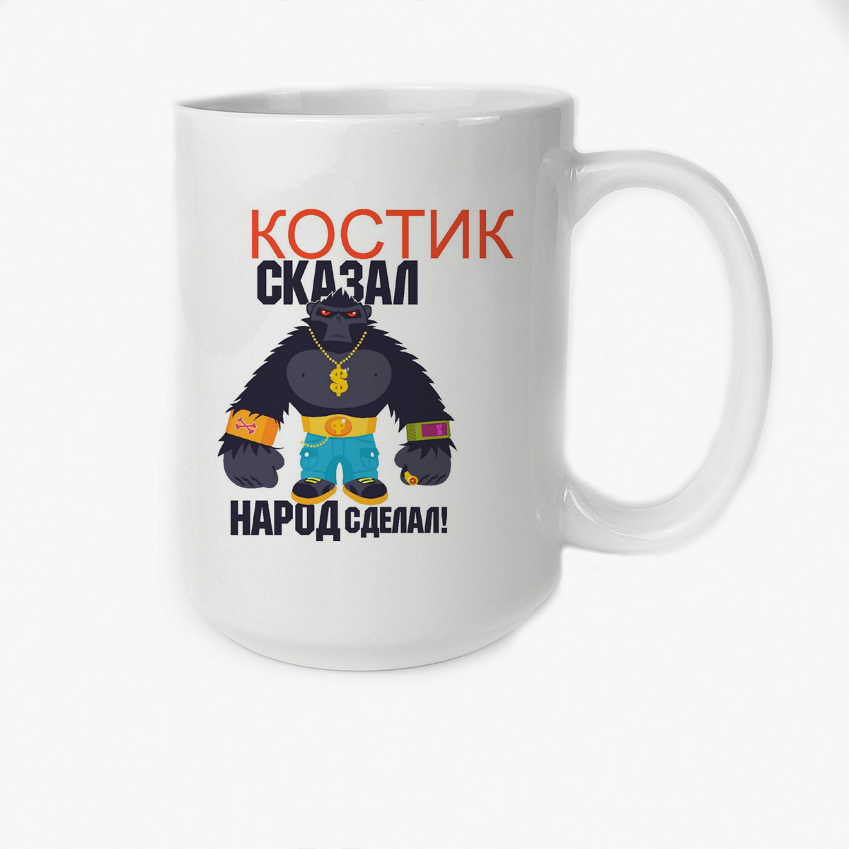 

Кружка CoolPodarok Костик сказал народ сделал
