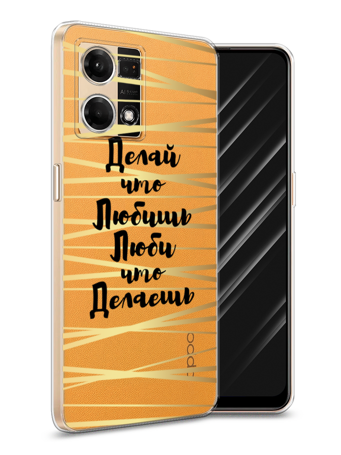 

Чехол Awog на Oppo Reno 8 4G "Делай что любишь", Золотистый;черный, 2511450-7