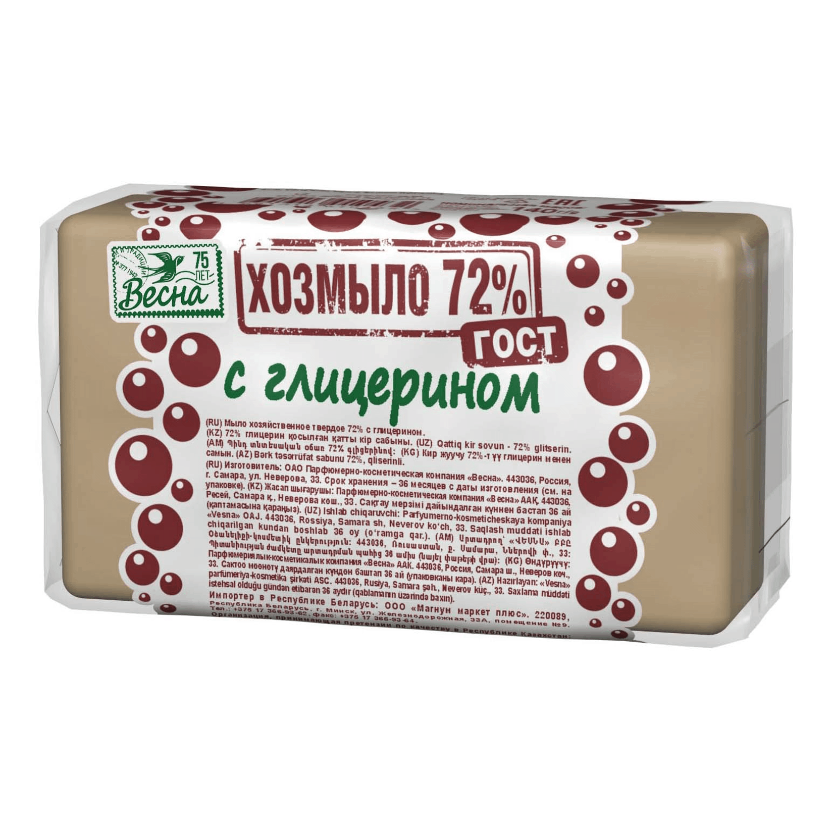 Мыло с глицерином. Мыло хозяйственное 72% 140г. Мыло 140гр хозяйственное 72% с глицерином.