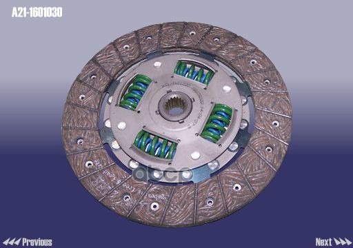 Деталь Диск Сцепления CHERY A211601030